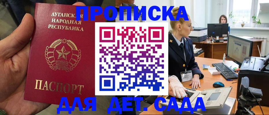 прописка для кредита в Барыше