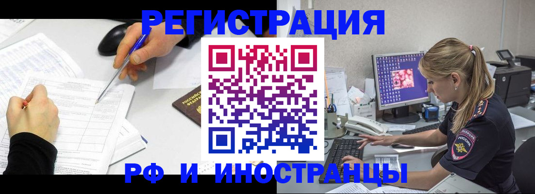 временная регистрация госуслуги в Барыше