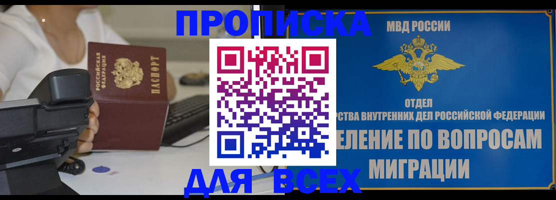 пропишу в квартире в Барыше