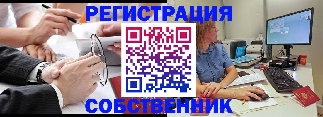 прописка гарантия в Барыше
